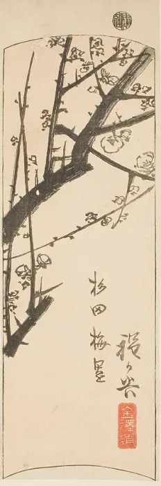 Framed Print : Hodogaya, section of sheet no. 2 from the series Cutout Pictures of the Tokaido... c. 1848 / 52. Creator: Ando Hiroshige. Hodogaya, section of sheet no. 2 from the series Cutout Pictures of the Tokaido... c. 1848 / 52 Framed Print : Hodogaya, section of sheet no. 2 from the series Cutout Pictures of the Tokaido... c. 1848 / 52. Creator: Ando Hiroshige. Hodogaya, section of sheet no. 2 from the series Cutout Pictures of the Tokaido... c. 1848 / 52