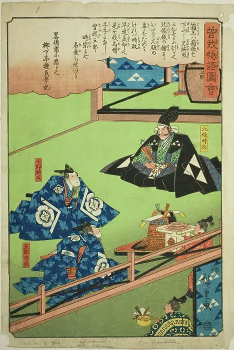 Framed Print : Hojo Tokimune and Soga no Juro Sukenari celebrate Goro's coming of age, from the... c. 1843 / 47. Creator: Ando Hiroshige Framed Print : Hojo Tokimune and Soga no Juro Sukenari celebrate Goro's coming of age, from the... c. 1843 / 47. Creator: Ando Hiroshige