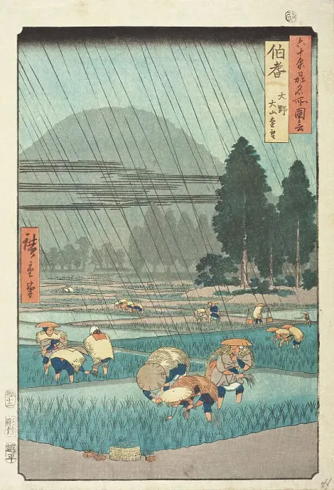 Framed Print : Hoki Province: Ono, Distant View of Mount Daisen, 1853. Creator: Ando Hiroshige Framed Print : Hoki Province: Ono, Distant View of Mount Daisen, 1853. Creator: Ando Hiroshige