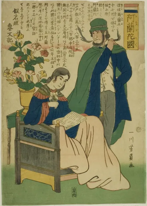 Framed Print : Holland (Oranda koku), 1861. Creator: Yoshikazu Framed Print : Holland (Oranda koku), 1861. Creator: Yoshikazu