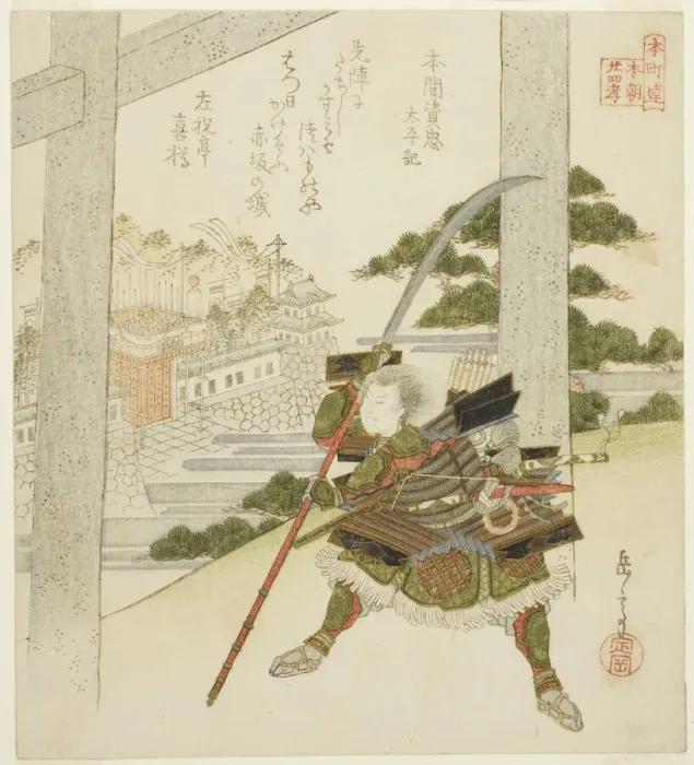 Framed Print : Honma no Suketada from the Chronicles of Grand Peace (Honma no Suketada, Taiheiki)... c. 1821. Creator: Gakutei Framed Print : Honma no Suketada from the Chronicles of Grand Peace (Honma no Suketada, Taiheiki)... c. 1821. Creator: Gakutei