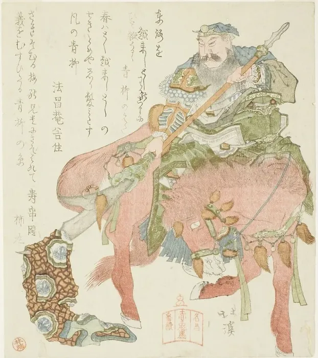 Framed Print : The Horse Sekitoba and the General Guan Yu (Jp: Kan'u), from the series A Series of... 1822. Creator: Totoya Hokkei. The Horse Sekitoba and the General Guan Yu (Jp: Kan'u), from the series A Series of... 1822. Creator: Totoya Hokkei Framed Print : The Horse Sekitoba and the General Guan Yu (Jp: Kan'u), from the series A Series of... 1822. Creator: Totoya Hokkei. The Horse Sekitoba and the General Guan Yu (Jp: Kan'u), from the series A Series of... 1822. Creator: Totoya Hokkei