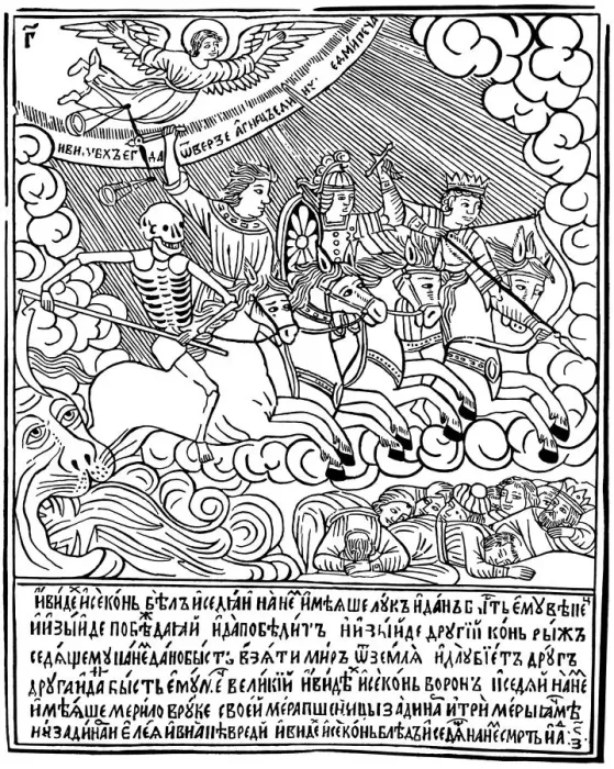 Framed Print : The Four Horsemen of the Apocalypse, 1692-1696. Artist: Vasili Koren Framed Print : The Four Horsemen of the Apocalypse, 1692-1696. Artist: Vasili Koren