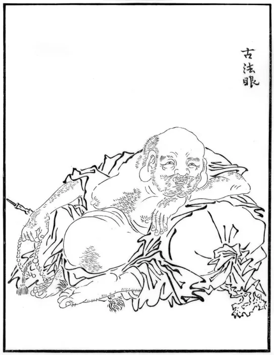 Framed Print : Hotei, 16th century (1886) Framed Print : Hotei, 16th century (1886)