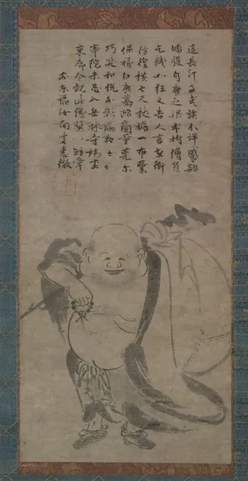 Framed Print : Hotei, late 1400s. Creator: Jonan Etetsu (Japanese, 1444-1507) Framed Print : Hotei, late 1400s. Creator: Jonan Etetsu (Japanese, 1444-1507)