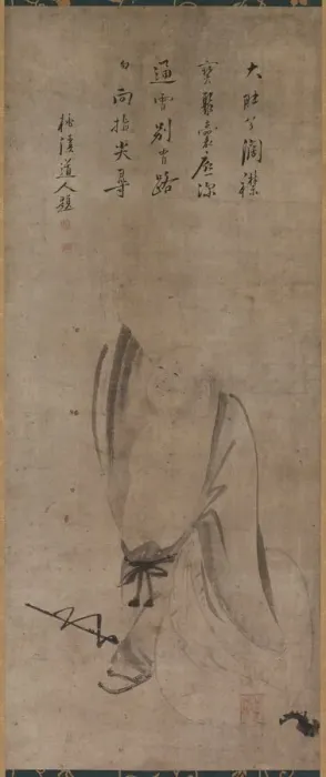 Framed Print : Hotei, mid 1500s. Creator: Yamada Doan (Japanese, 1571) Framed Print : Hotei, mid 1500s. Creator: Yamada Doan (Japanese, 1571)