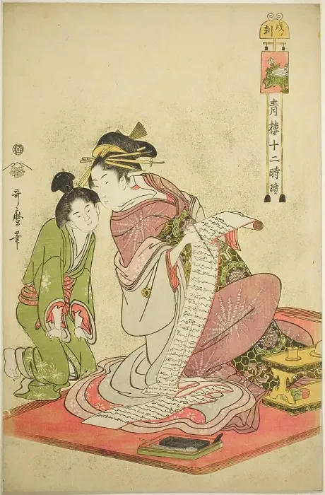 Framed Print : Hour of the Dog (Inu no koku), from the series Twelve Hours in Yoshiwara (Seiro juni... c. 1794. Creator: Kitagawa Utamaro. Hour of the Dog (Inu no koku), from the series Twelve Hours in Yoshiwara (Seiro juni... c. 1794) Framed Print : Hour of the Dog (Inu no koku), from the series Twelve Hours in Yoshiwara (Seiro juni... c. 1794. Creator: Kitagawa Utamaro. Hour of the Dog (Inu no koku), from the series Twelve Hours in Yoshiwara (Seiro juni... c. 1794)