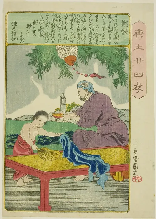 Framed Print : Huang Xiang (Ko Kyo), from the series Twenty-four Paragons of Filial Piety in China... c. 1848 / 50. Creator: Utagawa Kuniyoshi. Huang Xiang (Ko Kyo), from the series Twenty-four Paragons of Filial Piety in China... c. 1848 / 50 Framed Print : Huang Xiang (Ko Kyo), from the series Twenty-four Paragons of Filial Piety in China... c. 1848 / 50. Creator: Utagawa Kuniyoshi. Huang Xiang (Ko Kyo), from the series Twenty-four Paragons of Filial Piety in China... c. 1848 / 50
