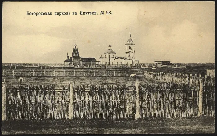 Framed Print : Iakutsk: Bogorodskaia Church, 1904-1917. Creator: Unknown Framed Print : Iakutsk: Bogorodskaia Church, 1904-1917. Creator: Unknown
