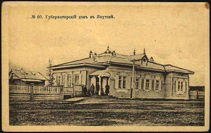 Framed Print : Iakutsk: The Governor's House, 1904-1917. Creator: Unknown Framed Print : Iakutsk: The Governor's House, 1904-1917. Creator: Unknown