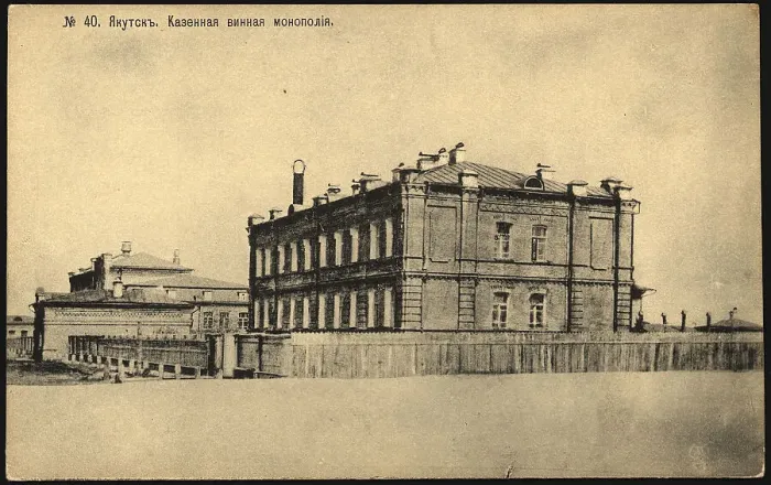 Framed Print : Iakutsk: State Wine Monopoly, 1904-1917. Creator: Unknown Framed Print : Iakutsk: State Wine Monopoly, 1904-1917. Creator: Unknown