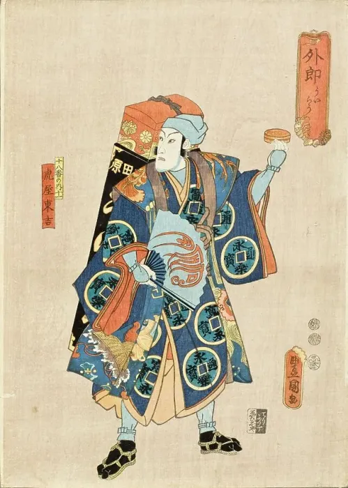 Framed Print : Ichikawa Actor as Toraya Tokichi in The Slave Vendor, 1852. Creator: Utagawa Kunisada Framed Print : Ichikawa Actor as Toraya Tokichi in The Slave Vendor, 1852. Creator: Utagawa Kunisada
