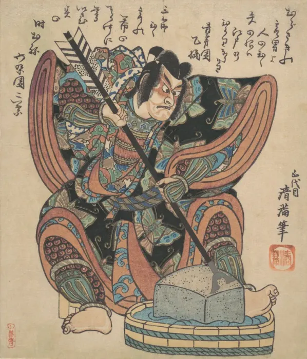 Framed Print : Ichikawa Danjuro II in the Role of Soga Goro from the Play Yanone, ca. 1820 Framed Print : Ichikawa Danjuro II in the Role of Soga Goro from the Play Yanone, ca. 1820