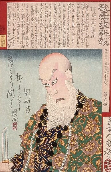 Ichikawa Danjuro IX as Akamatsu Manyu, 1879. Creator: Tsukioka Yoshitoshi