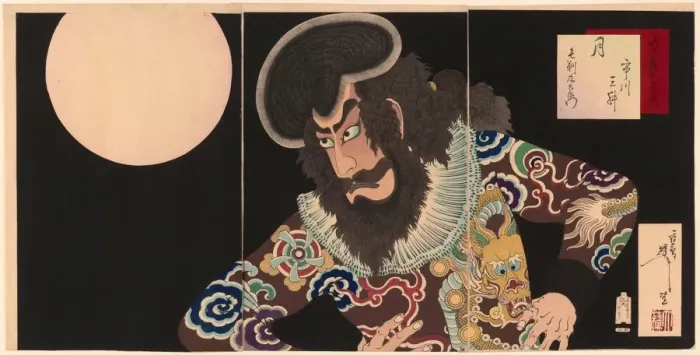 Framed Print : Ichikawa Danjuro IX as Kezori Kuemon, About 1890. Creator: Tsukioka Yoshitoshi Framed Print : Ichikawa Danjuro IX as Kezori Kuemon, About 1890. Creator: Tsukioka Yoshitoshi