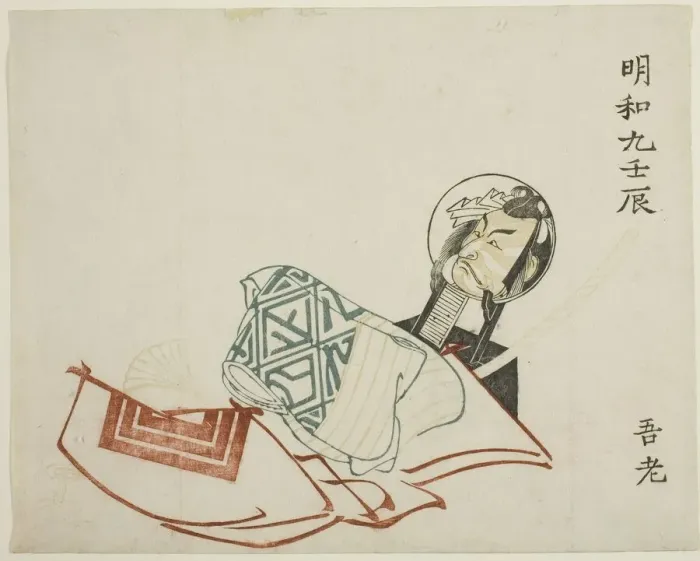 Framed Print : Ichikawa Danjuro V, 1772. Creator: Shunsho Framed Print : Ichikawa Danjuro V, 1772. Creator: Shunsho