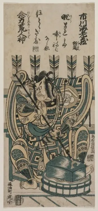 Framed Print : Ichikawa Ebizo III as Yanone Goro in Nenriki arahitogami, 1758. Creator: Torii Kiyonobu II Framed Print : Ichikawa Ebizo III as Yanone Goro in Nenriki arahitogami, 1758. Creator: Torii Kiyonobu II