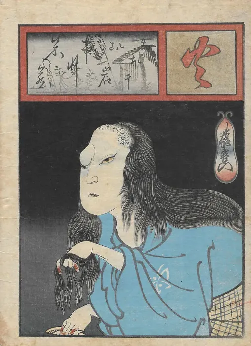 Framed Print : Ichikawa Omezo III as The ghost of Oiwa, 1864. Creator: Enjaku (active c. 1856-1866) Framed Print : Ichikawa Omezo III as The ghost of Oiwa, 1864. Creator: Enjaku (active c. 1856-1866)