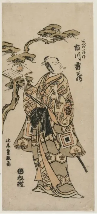 Framed Print : Ichikawa Raizo as Abe no Seimei, early 1760s. Creator: Kitao Shigemasa (Japanese, 1739-1819) Framed Print : Ichikawa Raizo as Abe no Seimei, early 1760s. Creator: Kitao Shigemasa (Japanese, 1739-1819)