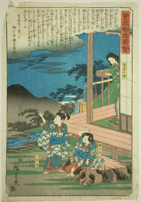 Framed Print : Ichimanmaru (Soga no Juro) and Hakoomaru (Soga no Goro) with their mother, from the... c. 1843 / 47. Creator: Ando Hiroshige Framed Print : Ichimanmaru (Soga no Juro) and Hakoomaru (Soga no Goro) with their mother, from the... c. 1843 / 47. Creator: Ando Hiroshige