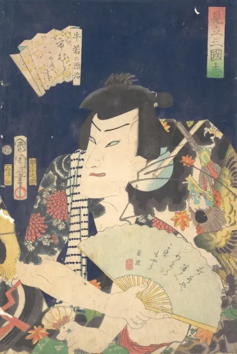 Framed Print : Ichimura Kakitsu IV as Ushiwaka no Genji in the Kabuki play A Parody of the Rom Framed Print : Ichimura Kakitsu IV as Ushiwaka no Genji in the Kabuki play A Parody of the Rom