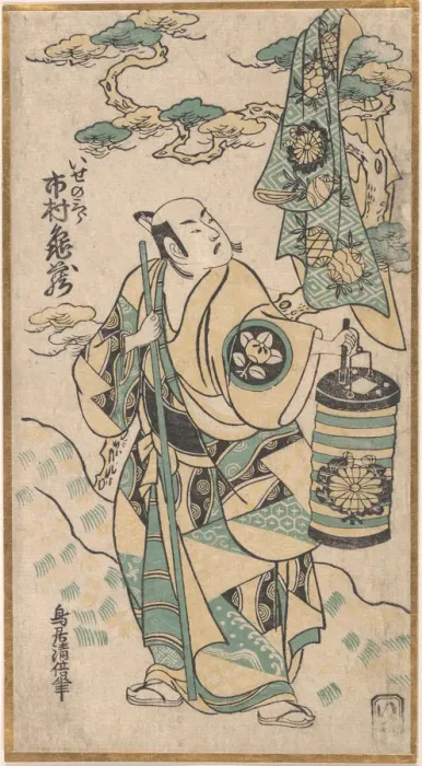 Framed Print : Ichimura Kamezo in the role of Ise no Saburo, ca. 1748. ca. 1748 Framed Print : Ichimura Kamezo in the role of Ise no Saburo, ca. 1748. ca. 1748