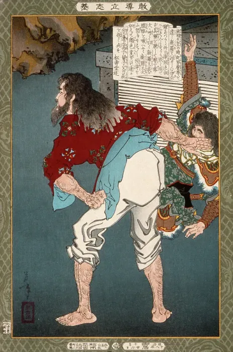 Framed Print : Ikina, 1885. Creator: Tsukioka Yoshitoshi Framed Print : Ikina, 1885. Creator: Tsukioka Yoshitoshi