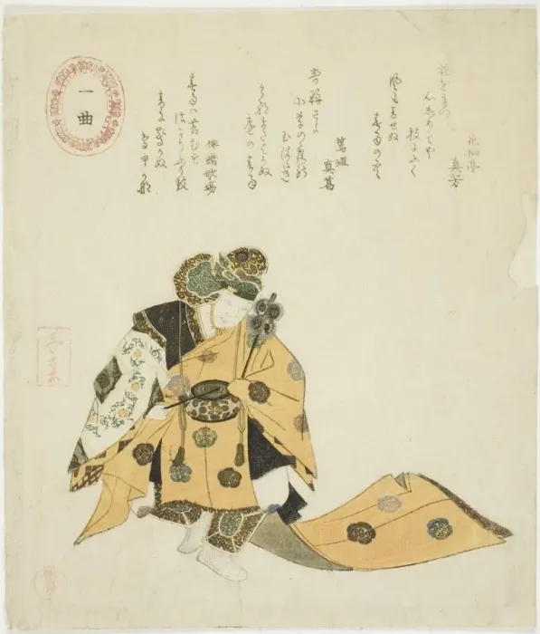Framed Print : Ikkyoku, from an untitled series of No plays, 1823. Creator: Takashima Chiharu Framed Print : Ikkyoku, from an untitled series of No plays, 1823. Creator: Takashima Chiharu