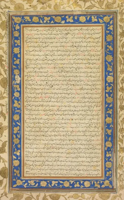Framed Print : An Illuminated Folio from the Royal Manuscript of the Farhang-i Jahangiri (recto), 1607-1608 Framed Print : An Illuminated Folio from the Royal Manuscript of the Farhang-i Jahangiri (recto), 1607-1608