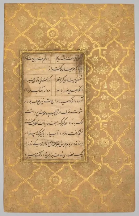 Framed Print : Illuminated Folio (verso) from a Gulistan (Rose Garden) of Sadi (c. 1213-1291), c Framed Print : Illuminated Folio (verso) from a Gulistan (Rose Garden) of Sadi (c. 1213-1291), c