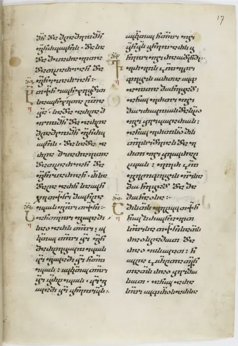 Framed Print : Illuminated manuscript of the Georgian-language Gospels, Between 1201 and 1300. Artist: Anonymous master Framed Print : Illuminated manuscript of the Georgian-language Gospels, Between 1201 and 1300. Artist: Anonymous master