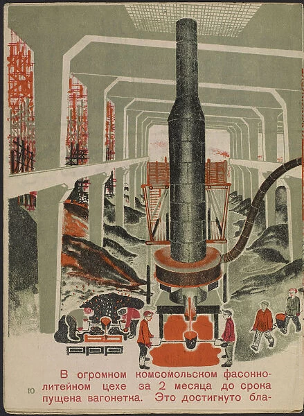 Illustration for the childrens book Kuznets Metallurgical Combine: A Socialist Giant, 1932