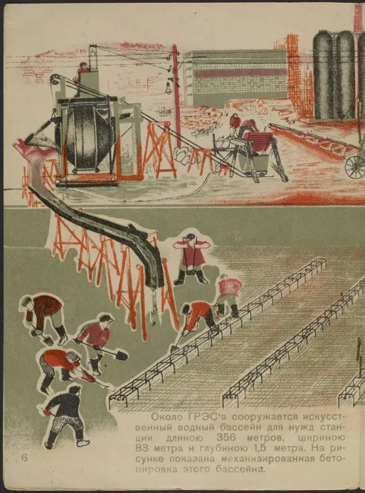 Framed Print : Illustration for the childrens book Kuznets Metallurgical Combine: A Socialist Giant, 1932 Framed Print : Illustration for the childrens book Kuznets Metallurgical Combine: A Socialist Giant, 1932