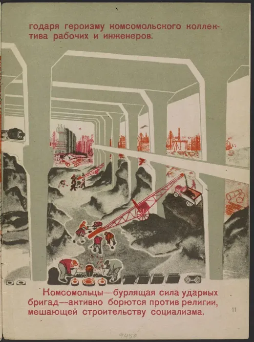 Framed Print : Illustration for the childrens book Kuznets Metallurgical Combine: A Socialist Giant, 1932 Framed Print : Illustration for the childrens book Kuznets Metallurgical Combine: A Socialist Giant, 1932
