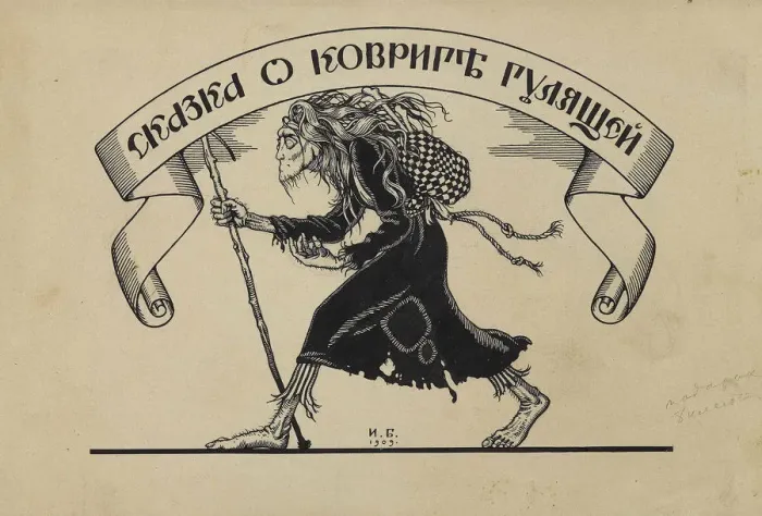 Framed Print : Illustration to the Fairy Tales by Alexander Roslavlev, 1909 Framed Print : Illustration to the Fairy Tales by Alexander Roslavlev, 1909