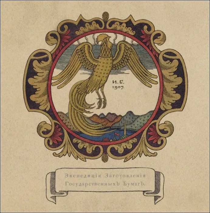 Framed Print : Illustration to the fairytale The Golden Cockerel by A. Pushkin, 1907. Artist: Bilibin, Ivan Yakovlevich (1876-1942) Framed Print : Illustration to the fairytale The Golden Cockerel by A. Pushkin, 1907. Artist: Bilibin, Ivan Yakovlevich (1876-1942)