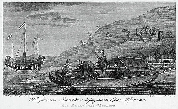 Illustration of a Japanese Sentry Vessel and Fortress, 1813. Creator: Vasilii Osipov