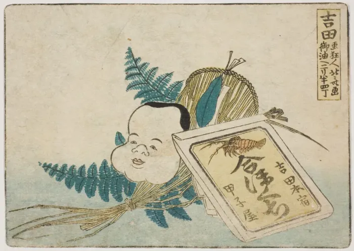 Framed Print : Illustration of products in Yoshida, Japan, 1804. Creator: Hokusai Framed Print : Illustration of products in Yoshida, Japan, 1804. Creator: Hokusai