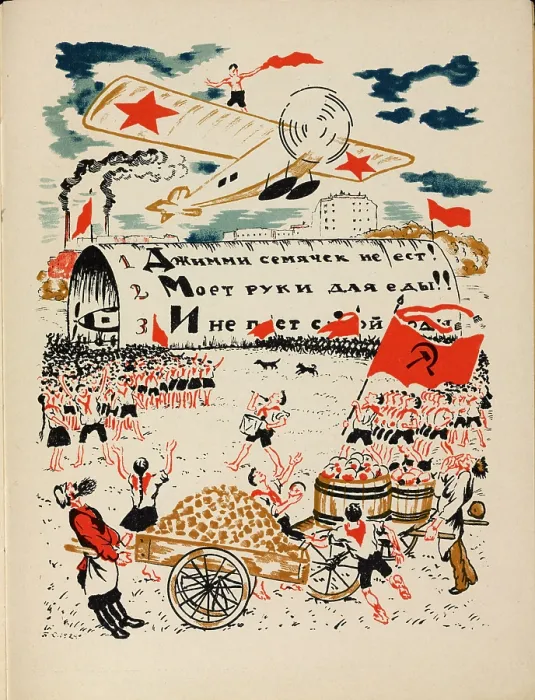Framed Print : Illustration for the story 'Jimmy Joy Visits the Pioneers', 1924. Creator: Kustodiev, Boris Michaylovich (1878-1927) Framed Print : Illustration for the story 'Jimmy Joy Visits the Pioneers', 1924. Creator: Kustodiev, Boris Michaylovich (1878-1927)