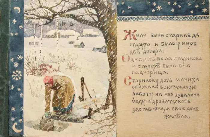 Framed Print : Illustration to the The Tale Ded Moroz, 1888. Artist: Polenova, Elena Dmitryevna (1850-1898) Framed Print : Illustration to the The Tale Ded Moroz, 1888. Artist: Polenova, Elena Dmitryevna (1850-1898)