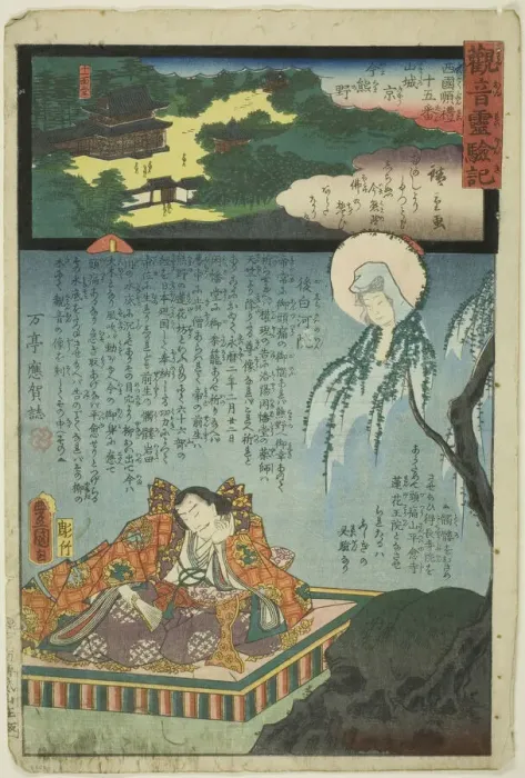 Framed Print : Imakumano in Kyoto, Yamashiro Province, No. 15 on the Saikoku Pilgrimage Route (Saikoku ju... 1859. Creator: Utagawa Kunisada) Framed Print : Imakumano in Kyoto, Yamashiro Province, No. 15 on the Saikoku Pilgrimage Route (Saikoku ju... 1859. Creator: Utagawa Kunisada)