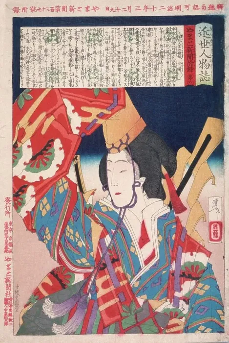 Framed Print : Imamurasaki, a Prostitute of the Kimpei Daikoku House, 1887. Creator: Tsukioka Yoshitoshi Framed Print : Imamurasaki, a Prostitute of the Kimpei Daikoku House, 1887. Creator: Tsukioka Yoshitoshi