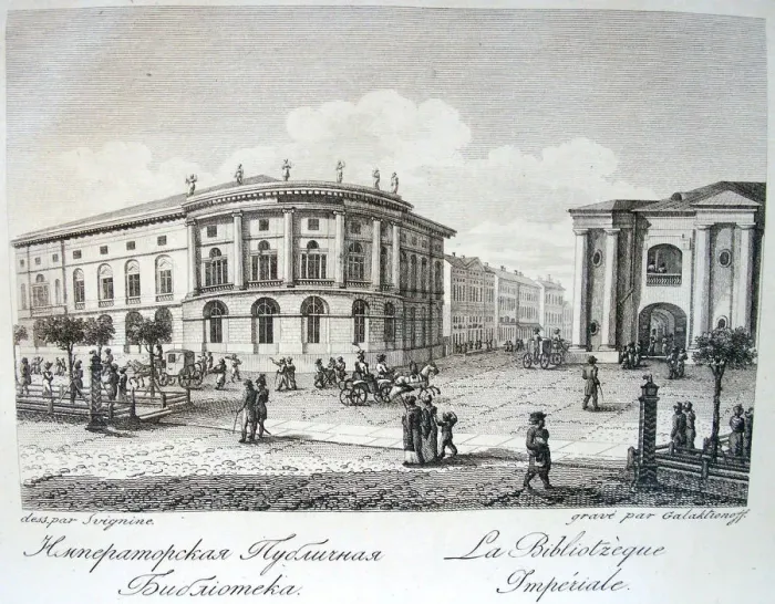 Framed Print : The Imperial Library in Saint Petersburg, Early 19th cen Artist: Galaktionov, Stepan Philippovich (1779-1854) Framed Print : The Imperial Library in Saint Petersburg, Early 19th cen Artist: Galaktionov, Stepan Philippovich (1779-1854)