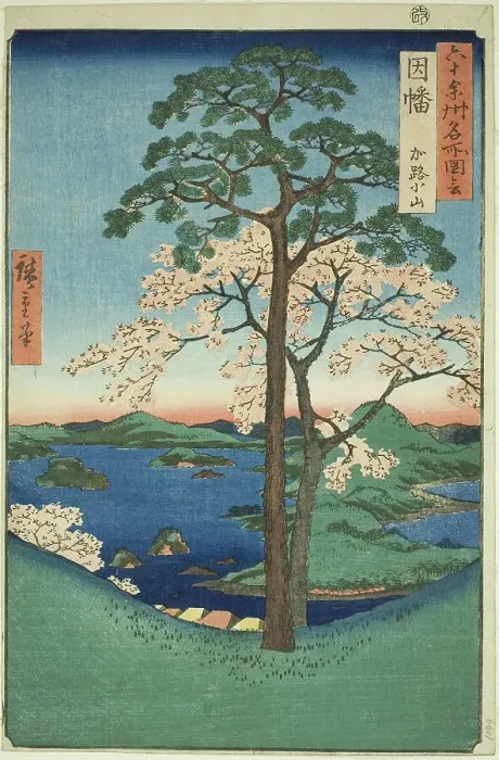 Framed Print : Inaba Province: Karo, Koyama (Inaba, Karo Koyama), from the series Famous Places... 1853. Creator: Ando Hiroshige. Inaba Province: Karo, Koyama (Inaba, Karo Koyama), from the series Famous Places... 1853. Creator: Ando Hiroshige Framed Print : Inaba Province: Karo, Koyama (Inaba, Karo Koyama), from the series Famous Places... 1853. Creator: Ando Hiroshige. Inaba Province: Karo, Koyama (Inaba, Karo Koyama), from the series Famous Places... 1853. Creator: Ando Hiroshige