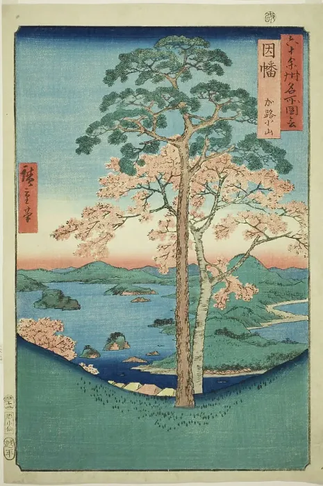 Framed Print : Inaba Province: Karo, Koyama (Inaba, Karo Koyama), from the series Famous Places... 1853. Creator: Ando Hiroshige. Inaba Province: Karo, Koyama (Inaba, Karo Koyama), from the series Famous Places... 1853. Creator: Ando Hiroshige