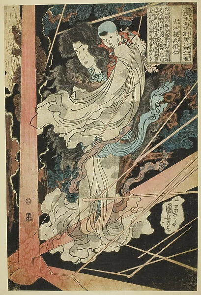 Inue Shinbyoe Masashi, from the series 'Eight Hundred Heroes of the Japanese Water... c. 1836. Creator: Utagawa Kuniyoshi
