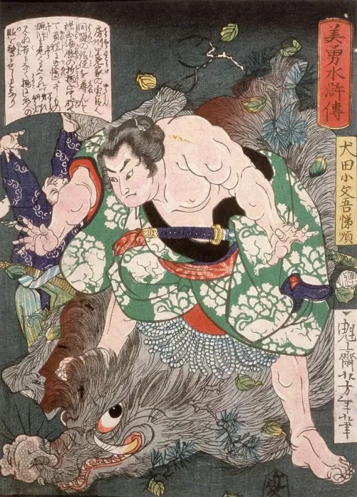 Framed Print : Inuta Kobungo Yasuyori Killing a Boar, 1866. Creator: Tsukioka Yoshitoshi Framed Print : Inuta Kobungo Yasuyori Killing a Boar, 1866. Creator: Tsukioka Yoshitoshi