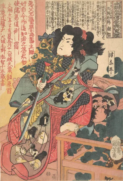Framed Print : Inuzaka Keno Tanetomo from Story of Eight Dogs (Hakkenden), ca. 1830