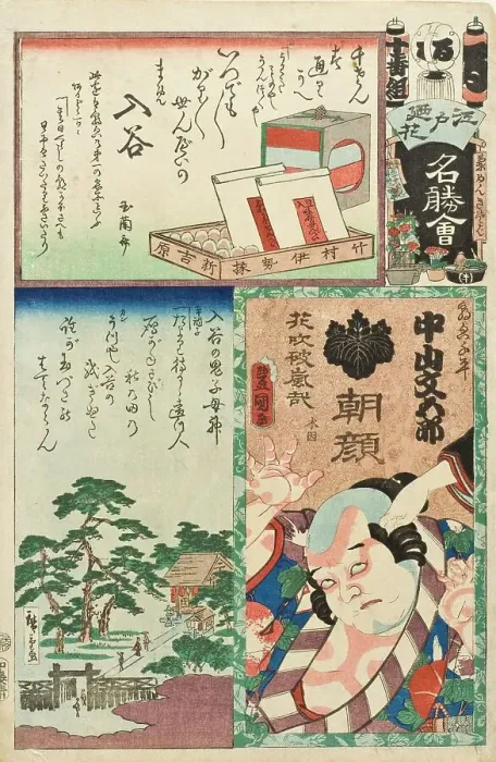 Framed Print : Iriya; The Actor Nakayama Bungoro as Asagao, 1863. Creators: Utagawa Kunisada, Hiroshige II, Sadahide Utagawa Framed Print : Iriya; The Actor Nakayama Bungoro as Asagao, 1863. Creators: Utagawa Kunisada, Hiroshige II, Sadahide Utagawa
