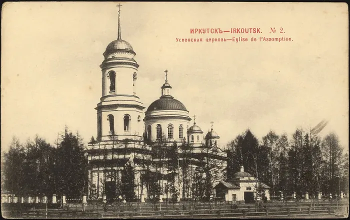 Framed Print : Irkutsk Assumption Church, 1900-1904. Creator: Unknown Framed Print : Irkutsk Assumption Church, 1900-1904. Creator: Unknown